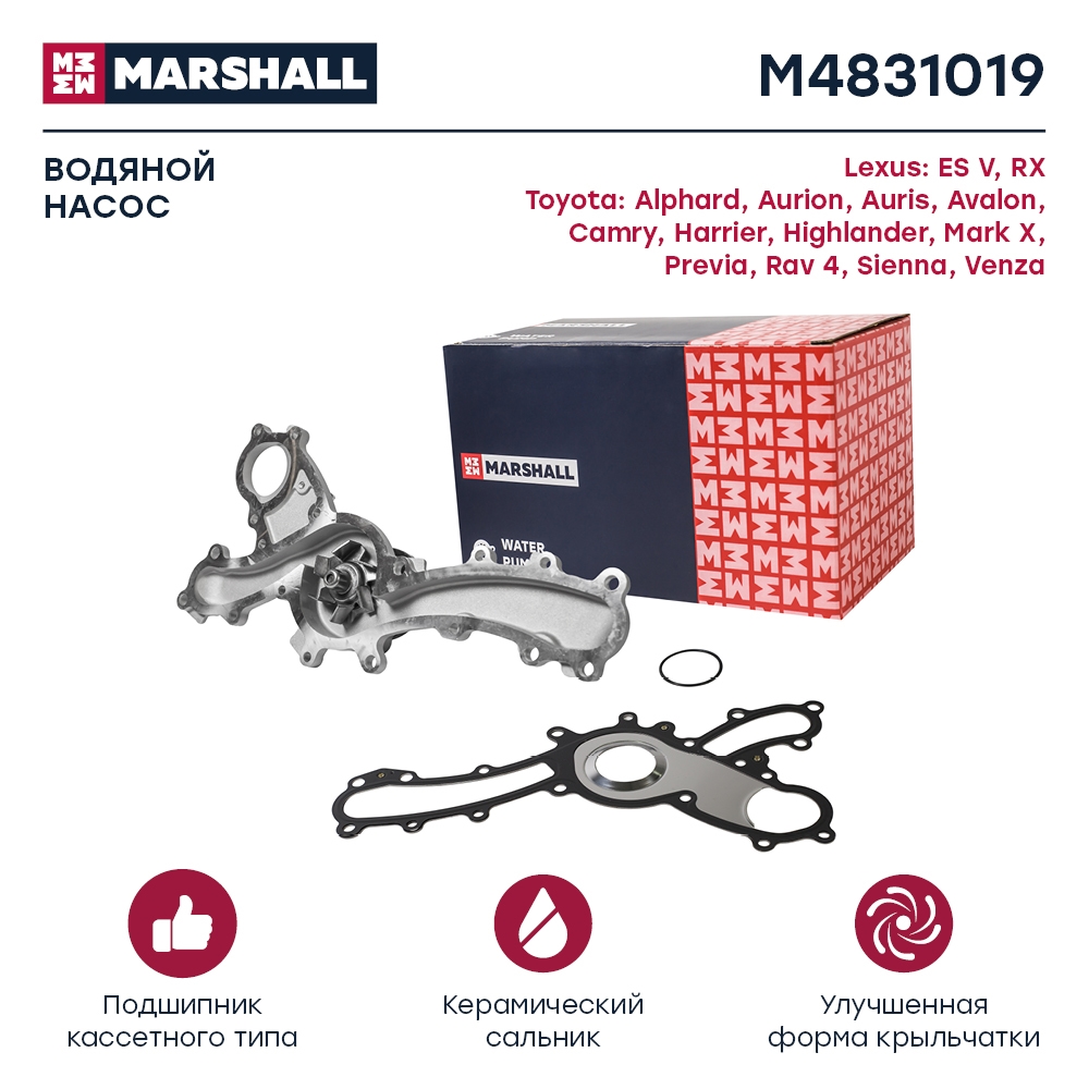 MARSHALL M4831019 Водяной насос (помпа) (+монтажный комплект) TOYOTA CAMRY 06- HARRIER 03- HIGHLANDER 07- VENZA 08- (M