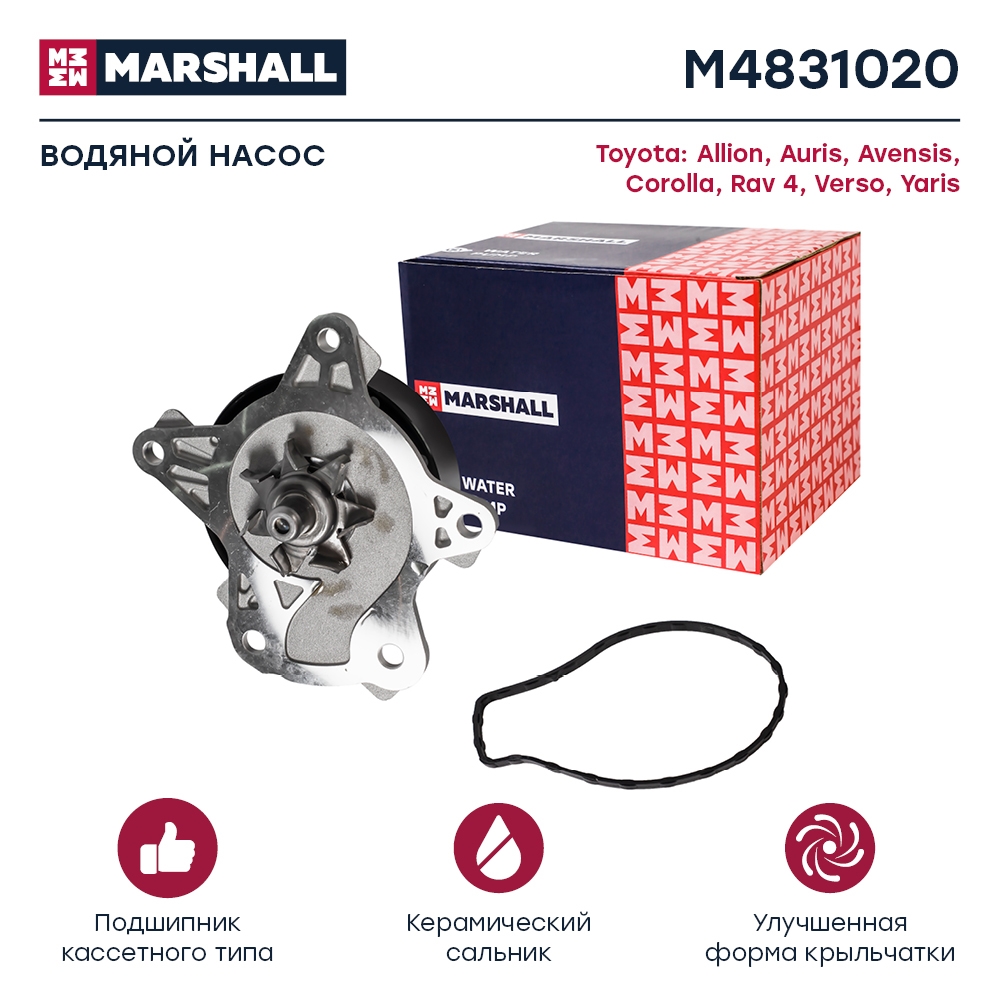 MARSHALL M4831020 Насос водяной