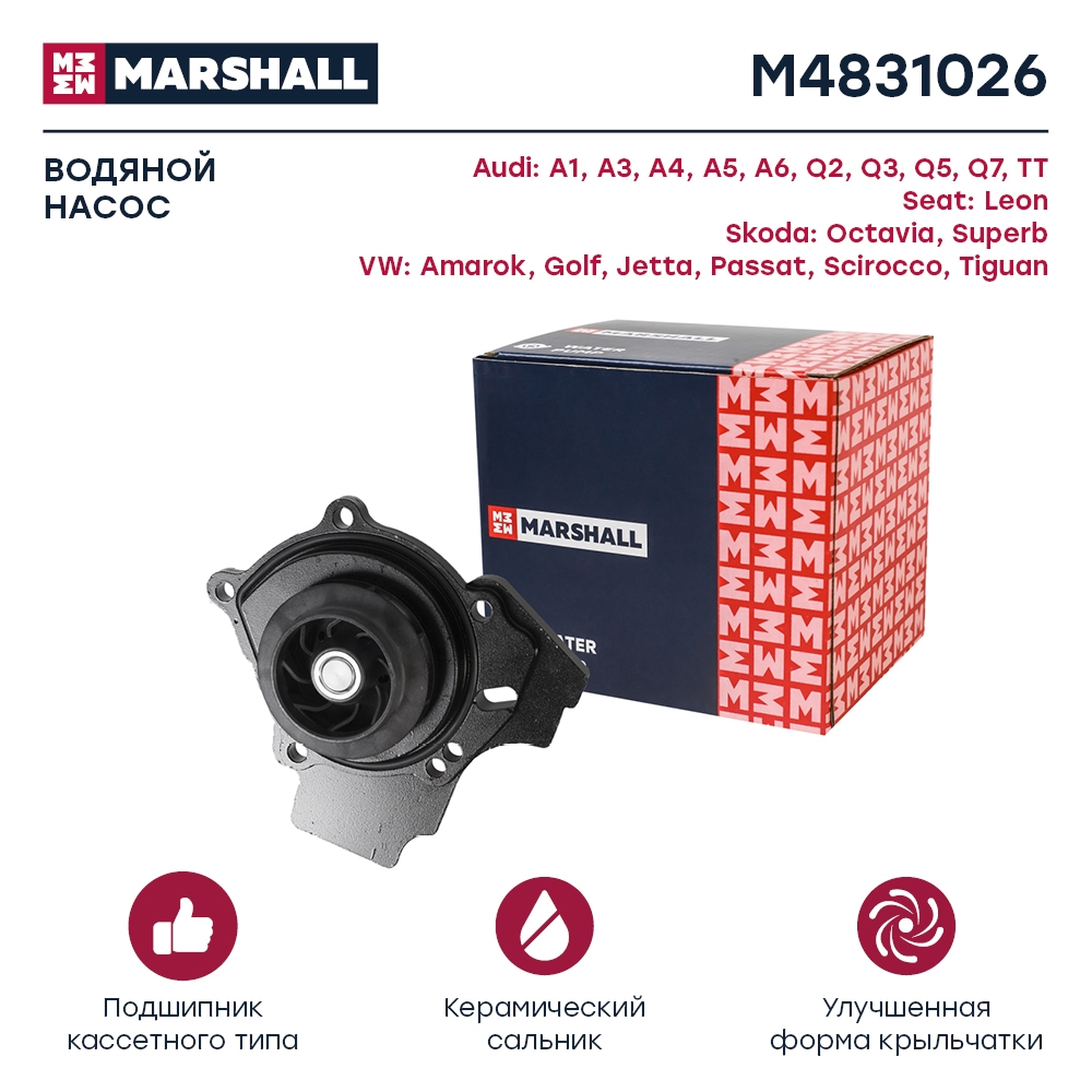 MARSHALL M4831026 Насос водяной