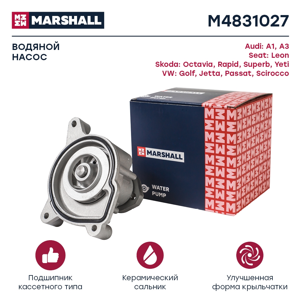 MARSHALL M4831027 Насос водяной