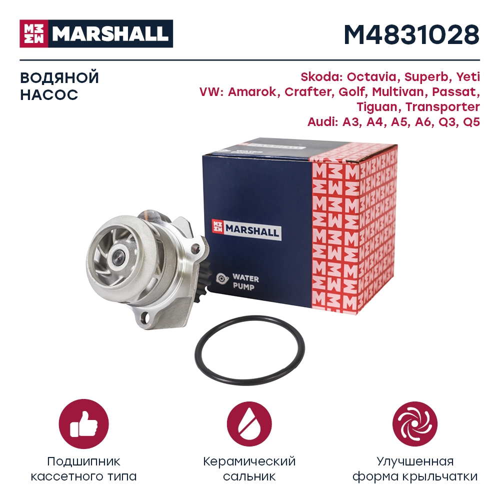 MARSHALL M4831028 Насос водяной