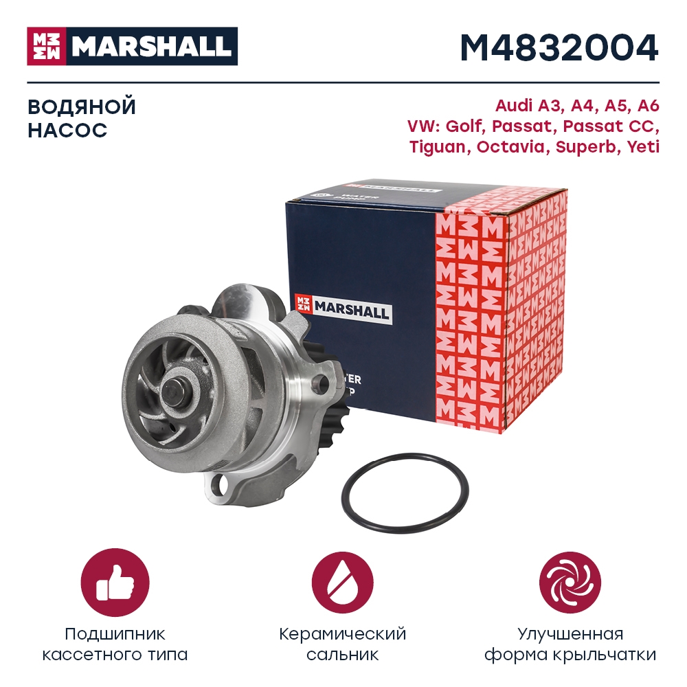 MARSHALL M4832004 Насос водяной VAG 1.2D-2.0D 05-