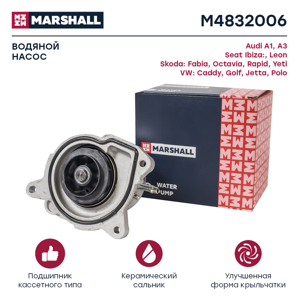 MARSHALL M4832006 Насос водяной VAG 1.2 TSI 09-
