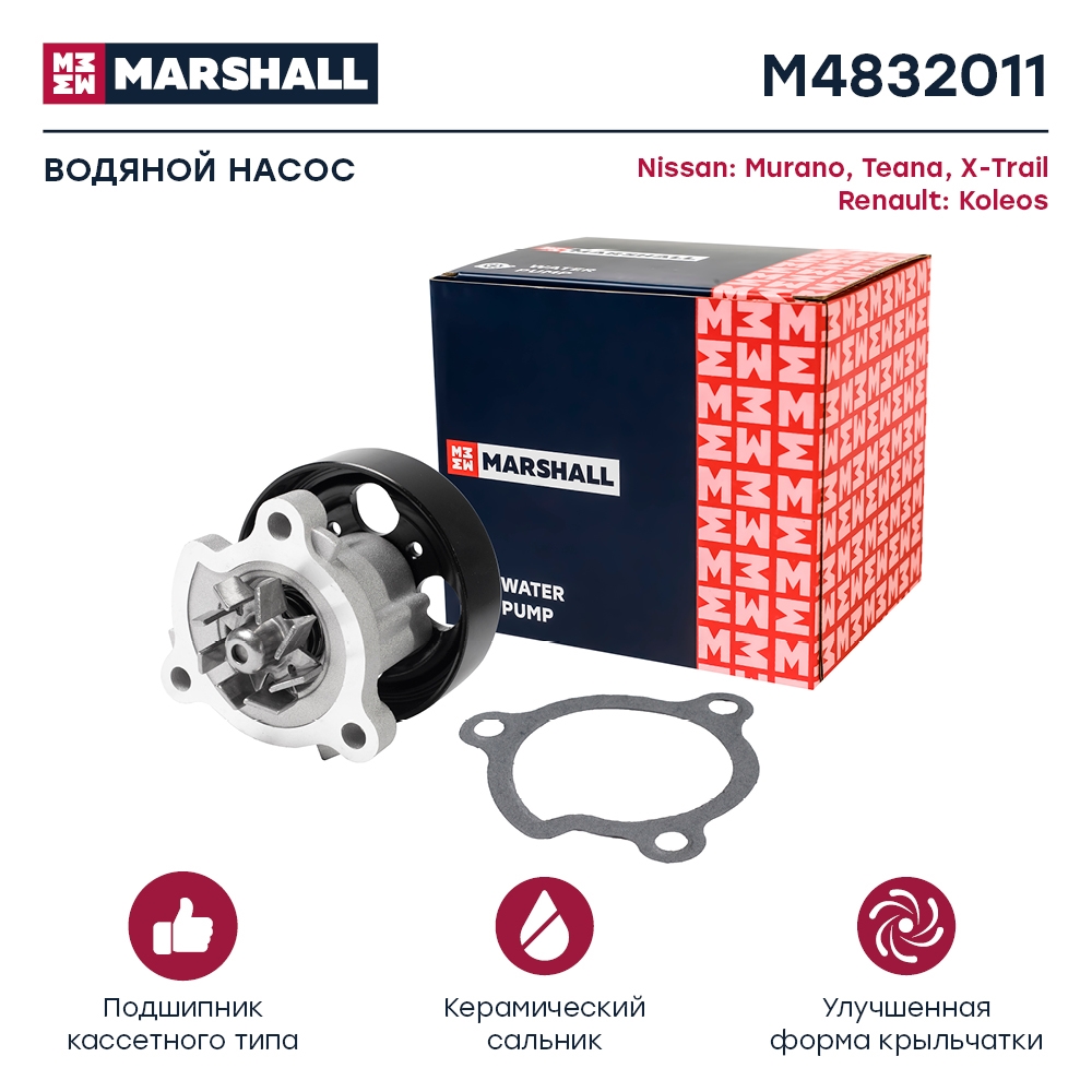 MARSHALL M4832011 Насос водяной