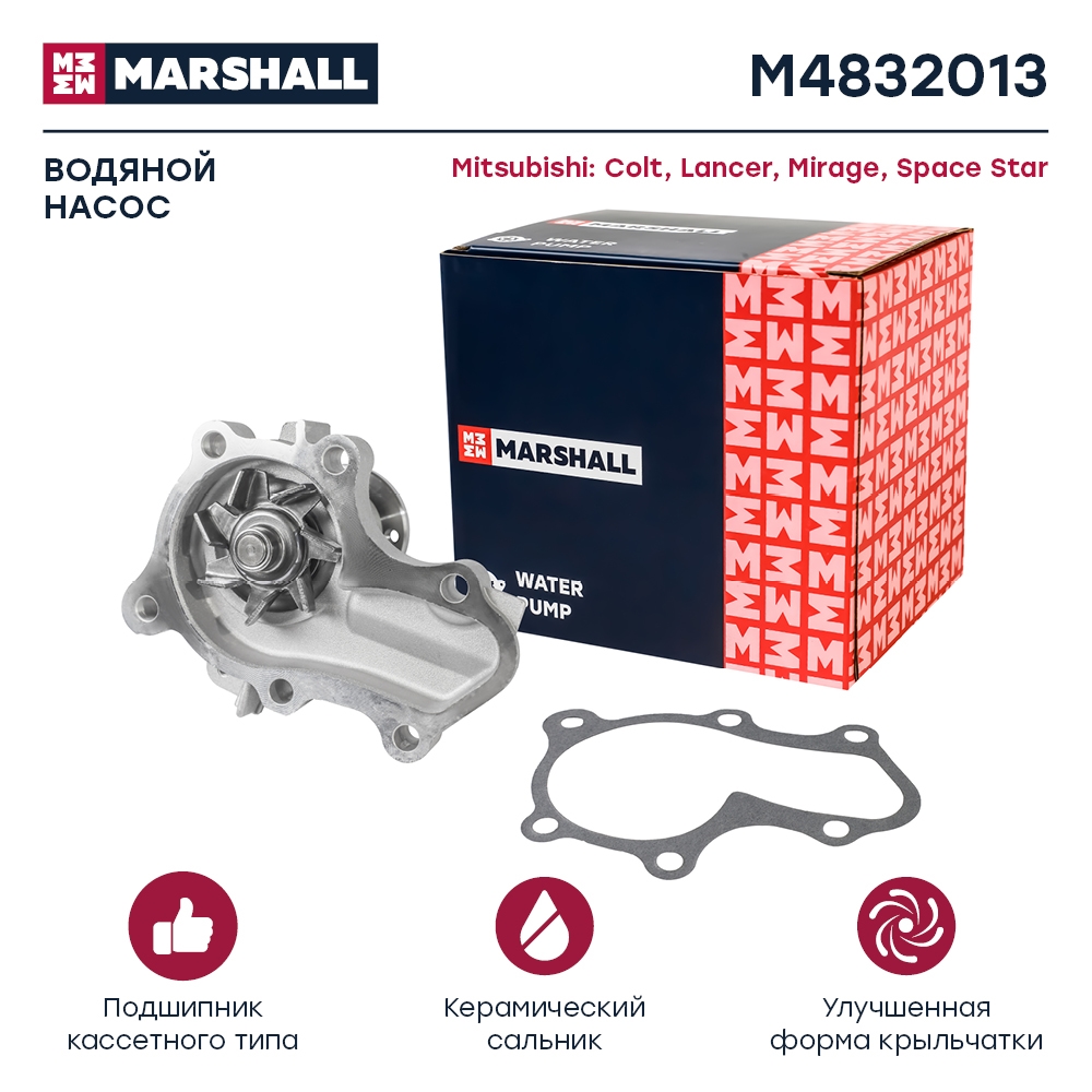 MARSHALL M4832013 Водяной насос (помпа) (+монтажный комплект) MITSUBISHI COLT 95- LANCER 95- MIRAGE 95- SPACE STAR 98-