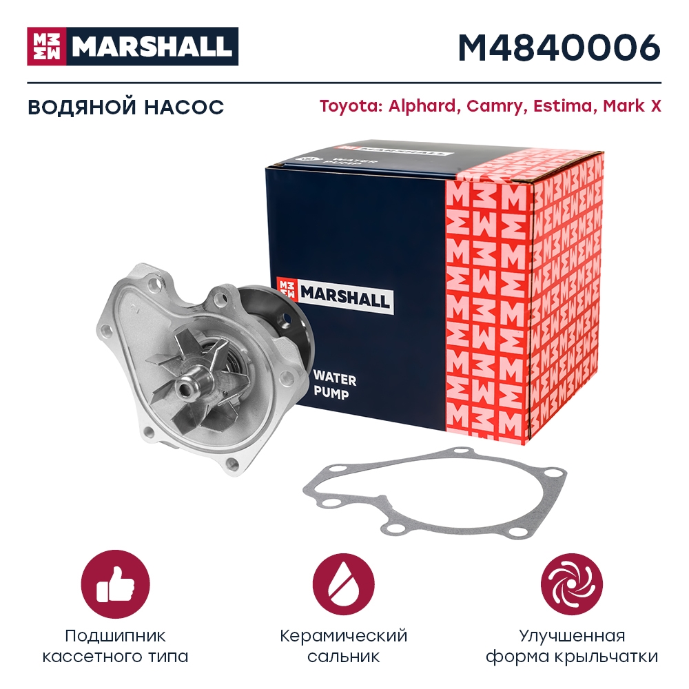 MARSHALL M4840006 Насос водяной