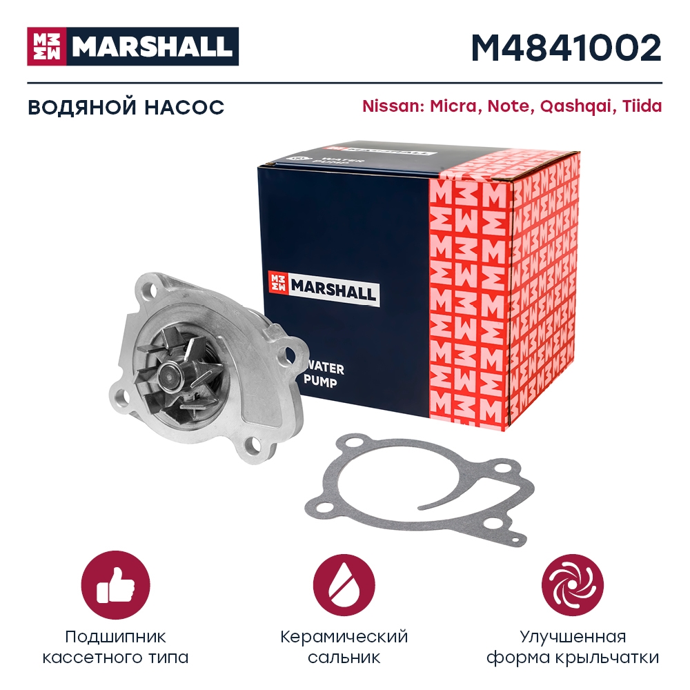 MARSHALL M4841002 Насос водяной