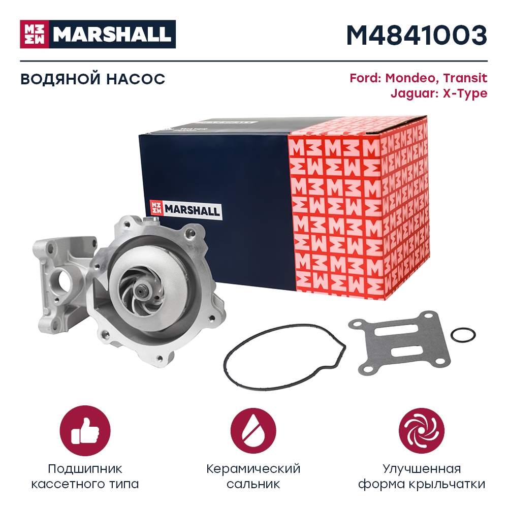 MARSHALL M4841003 Водяной насос (помпа) (+монтажный комплект) FORD MONDEO: III 00-  TRANSIT: V 00-  JAGUAR X-TYPE: I 0