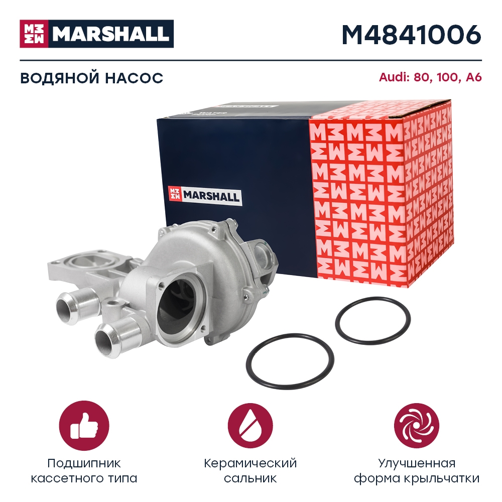 MARSHALL M4841006 Водяной насос (помпа) (+монтажный комплект) VOLKSWAGEN GOLF 83- JETTA 84- PASSAT 88- POLO 94- (M4841
