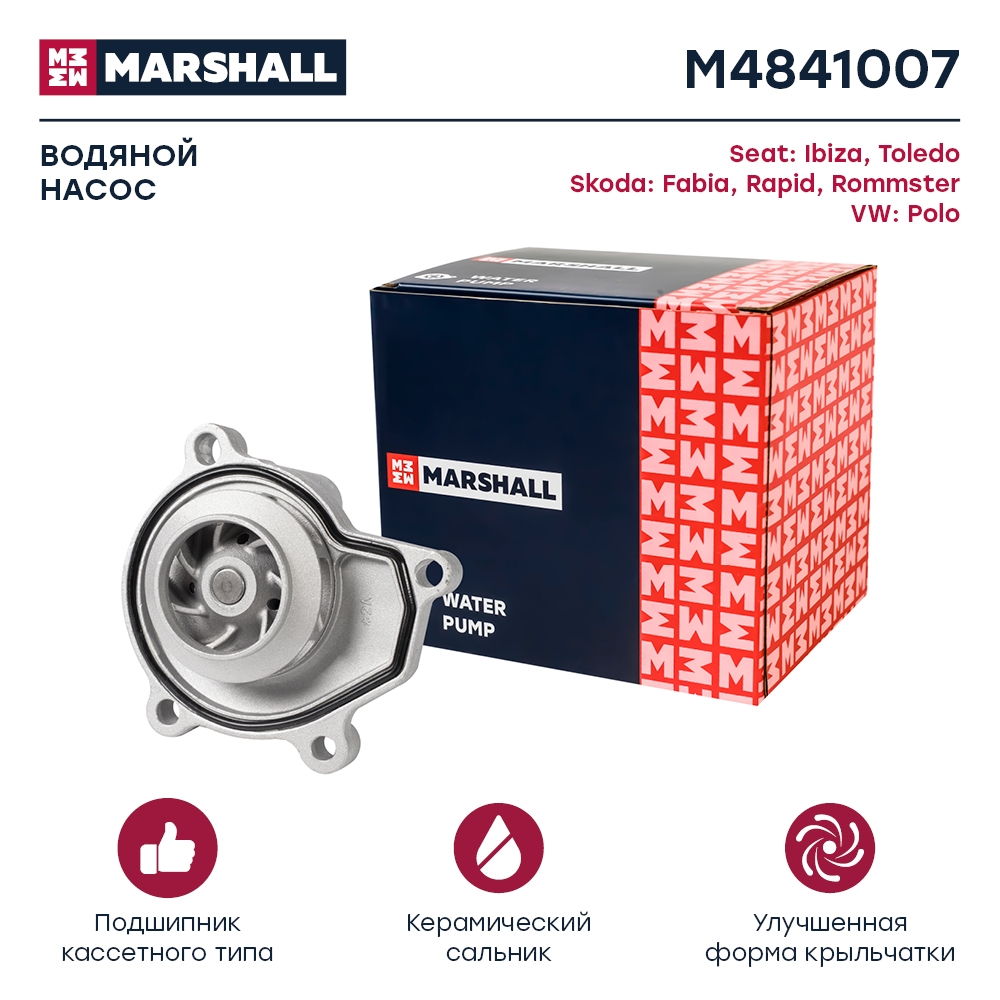 MARSHALL M4841007 Помпа водяная VAG Fabia (99-), Yeti (09-), Polo (10-) 1.2i (M4841007)