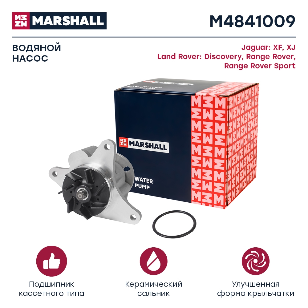 MARSHALL M4841009 Водяной насос (помпа) (+монтажный комплект) LAND ROVER DISCOVERY 09- RANGE ROVER 12- (M4841009)