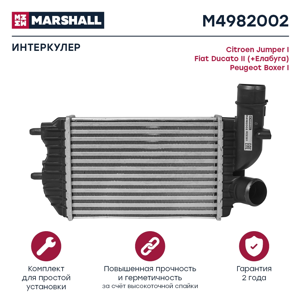 MARSHALL M4982002 Интеркулер CITROEN JUMPER 94- FIAT DUCATO 94- PEUGEOT BOXER 94- (M4982002)