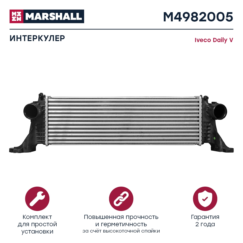 MARSHALL M4982005 Интеркулер IVECO DAILY: IV 06-, V 14- (M4982005)