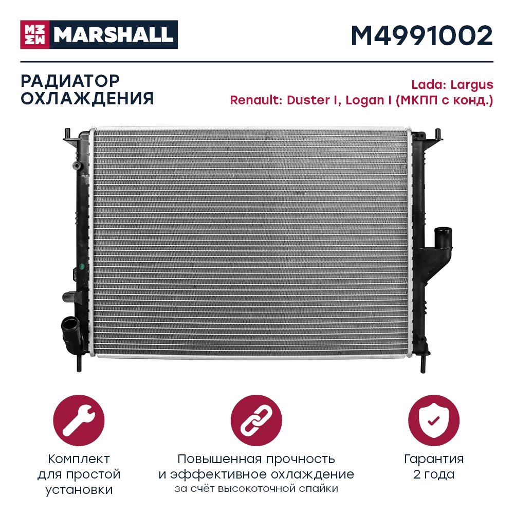 MARSHALL M4991002 Радиатор охл. двигателя Lada Largus 12- Renault Duster I 10-  Logan I 07- МКПП с конд. M4991002