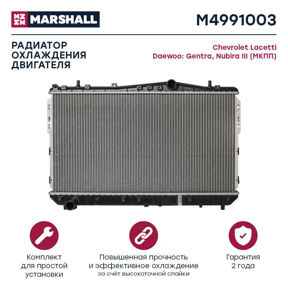 MARSHALL M4991003 Радиатор охл. двигателя