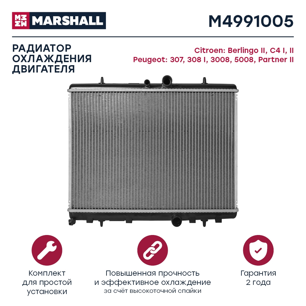 MARSHALL M4991005 Радиатор охл. двигателя