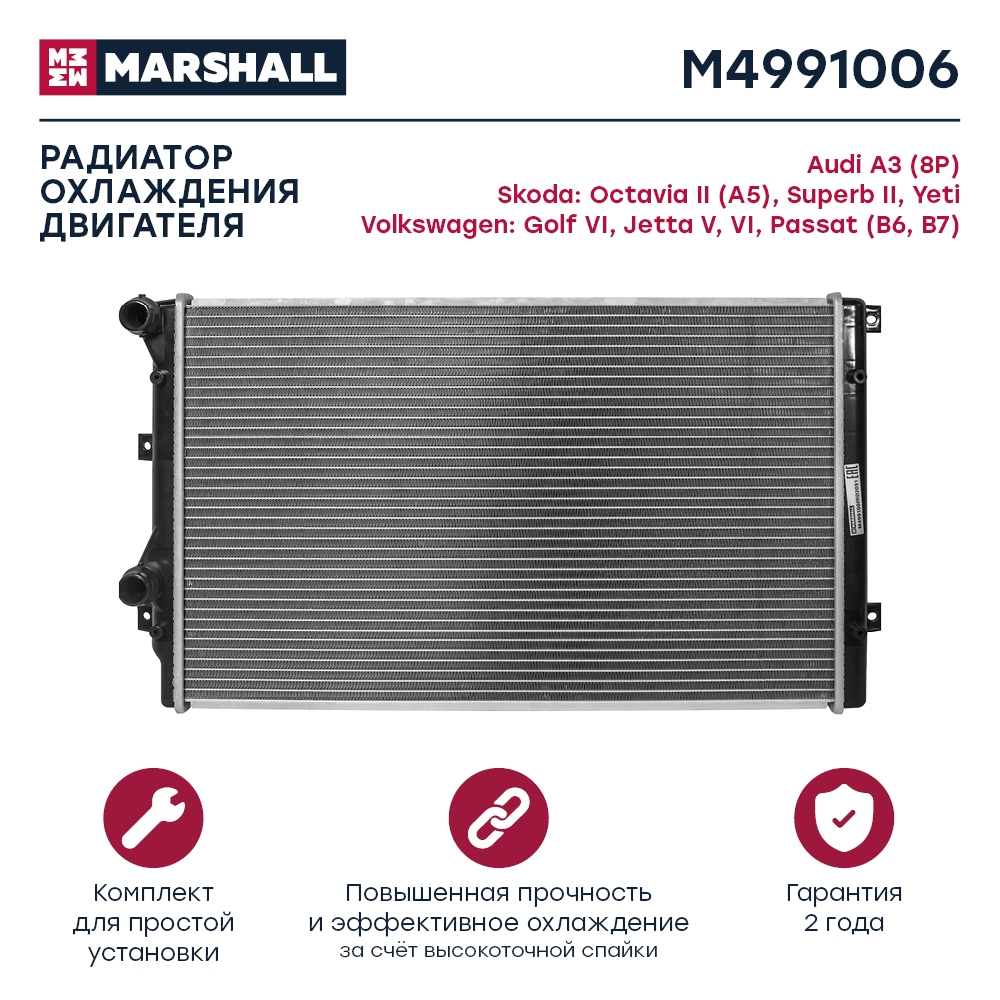 MARSHALL M4991006 Радиатор охлаждения SKODA OCTAVIA 04- VOLKSWAGEN GOLF 03- PASSAT 05- TIGUAN 07- (M4991006)