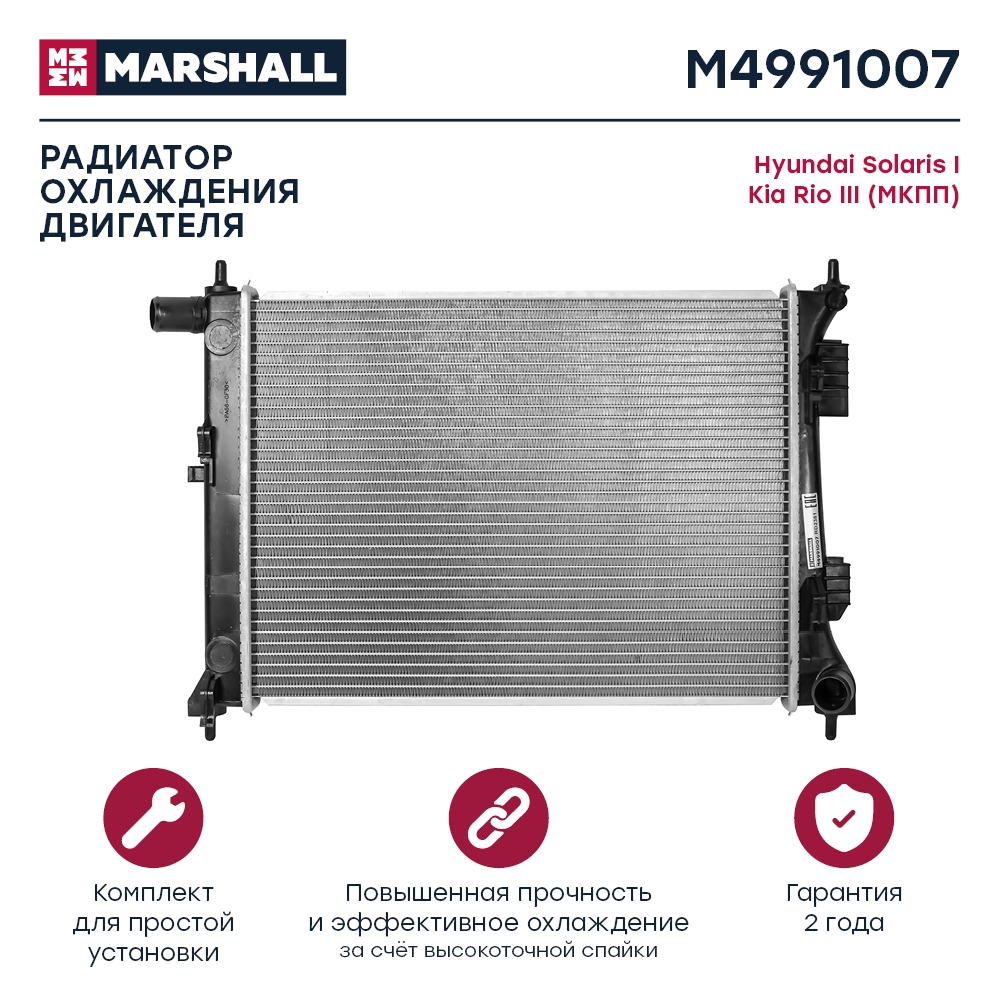 MARSHALL M4991007 Радиатор охлаждения HYUNDAI i20 08- SOLARIS 10- VELOSTER 11- KIA RIO 11- (M4991007)