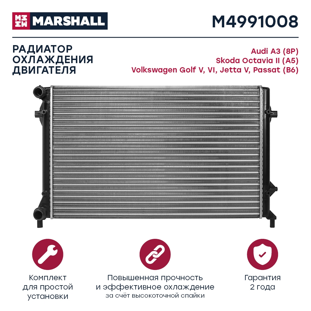 MARSHALL M4991008 Радиатор охл. двигателя Skoda Octavia II A5 04- VW Golf V VI 03-  Jetta V 05-  Passat B6 05- M4991008