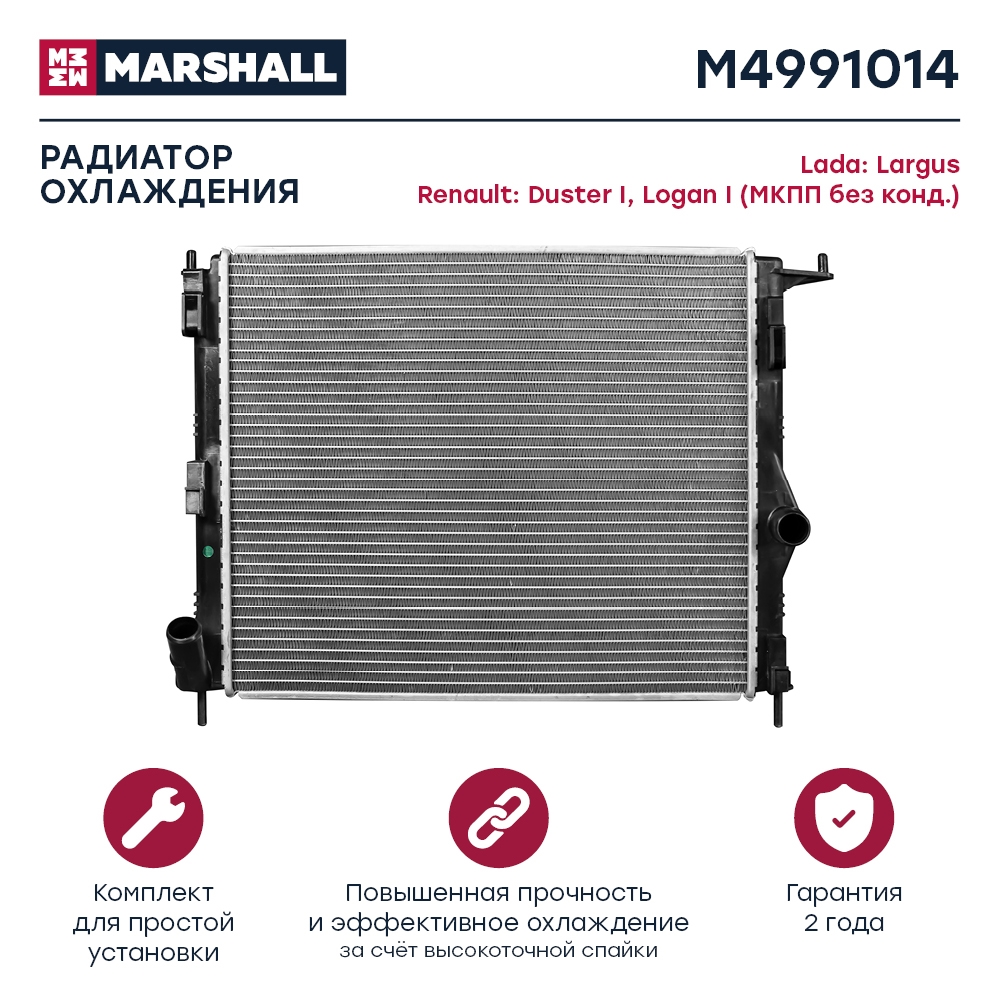 MARSHALL M4991014 Радиатор системы охлаждения