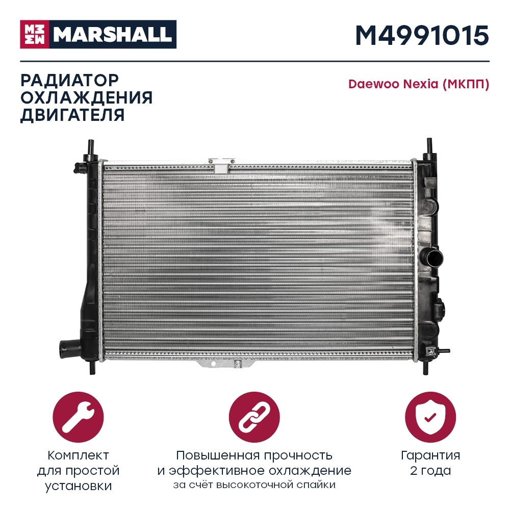 MARSHALL M4991015 Радиатор системы охлаждения