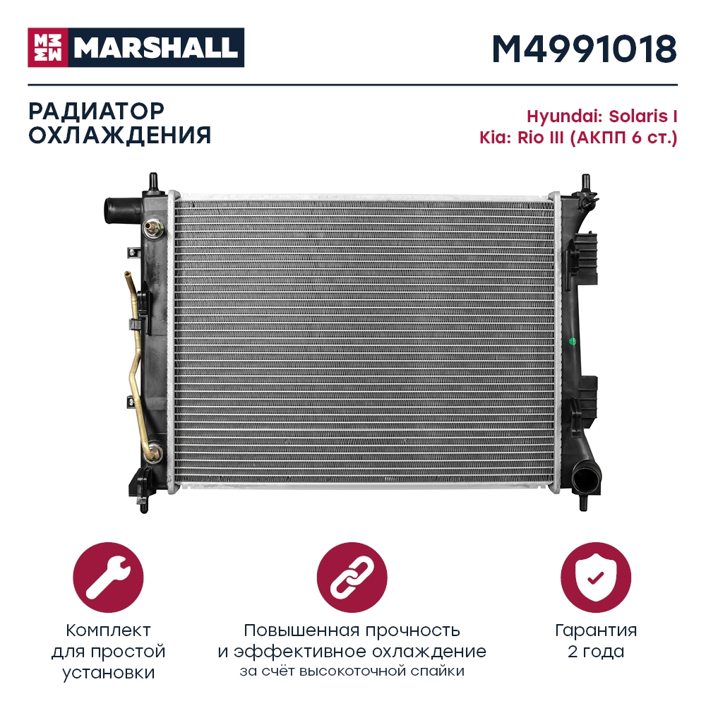 MARSHALL M4991018 Радиатор охл. двигателя