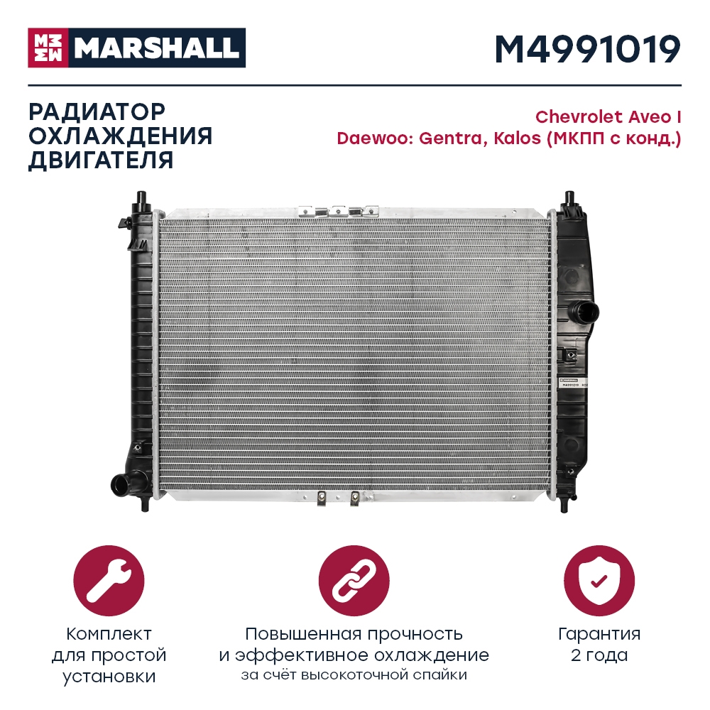 MARSHALL M4991019 Радиатор охлаждения CHEVROLET AVEO: I (T200/T250/T255) 02-  DAEWOO KALOS: I 02- (M4991019)