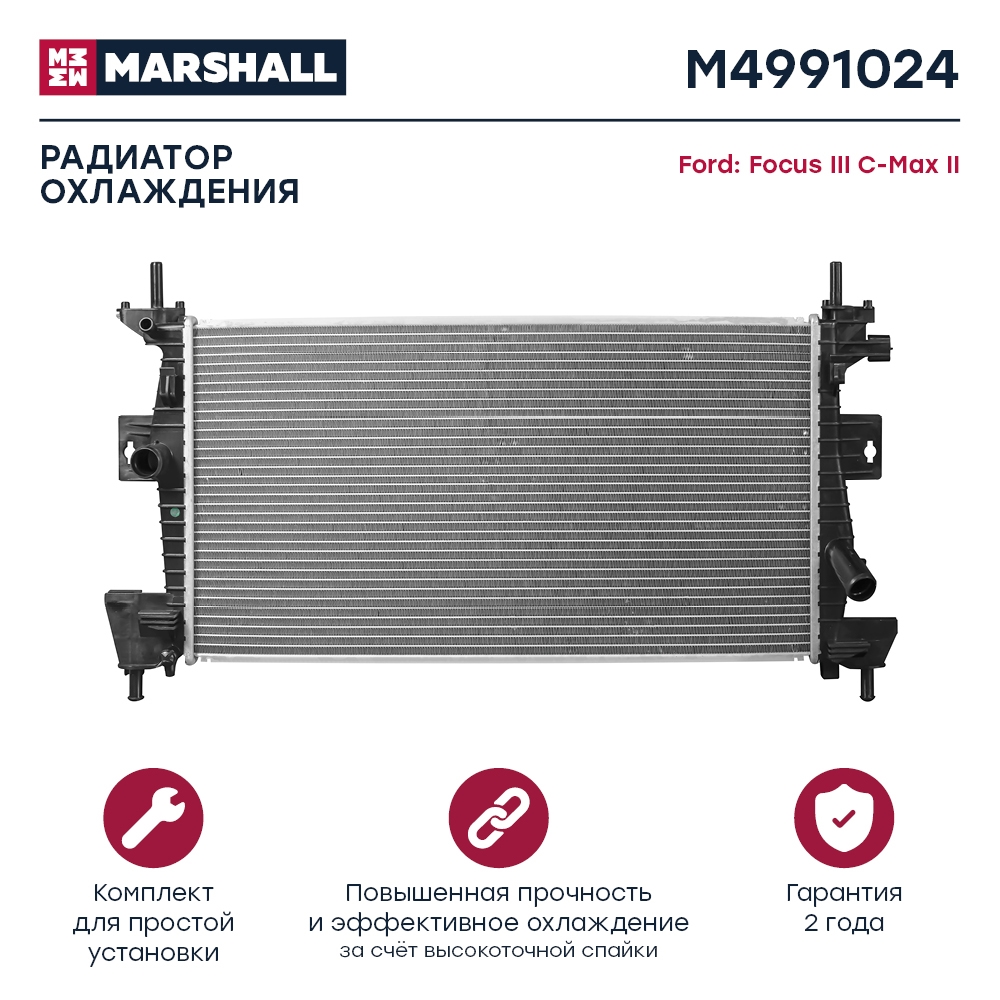 MARSHALL M4991024 Радиатор охлаждения FORD C-MAX: II 10-  FOCUS: III 11- (M4991024)