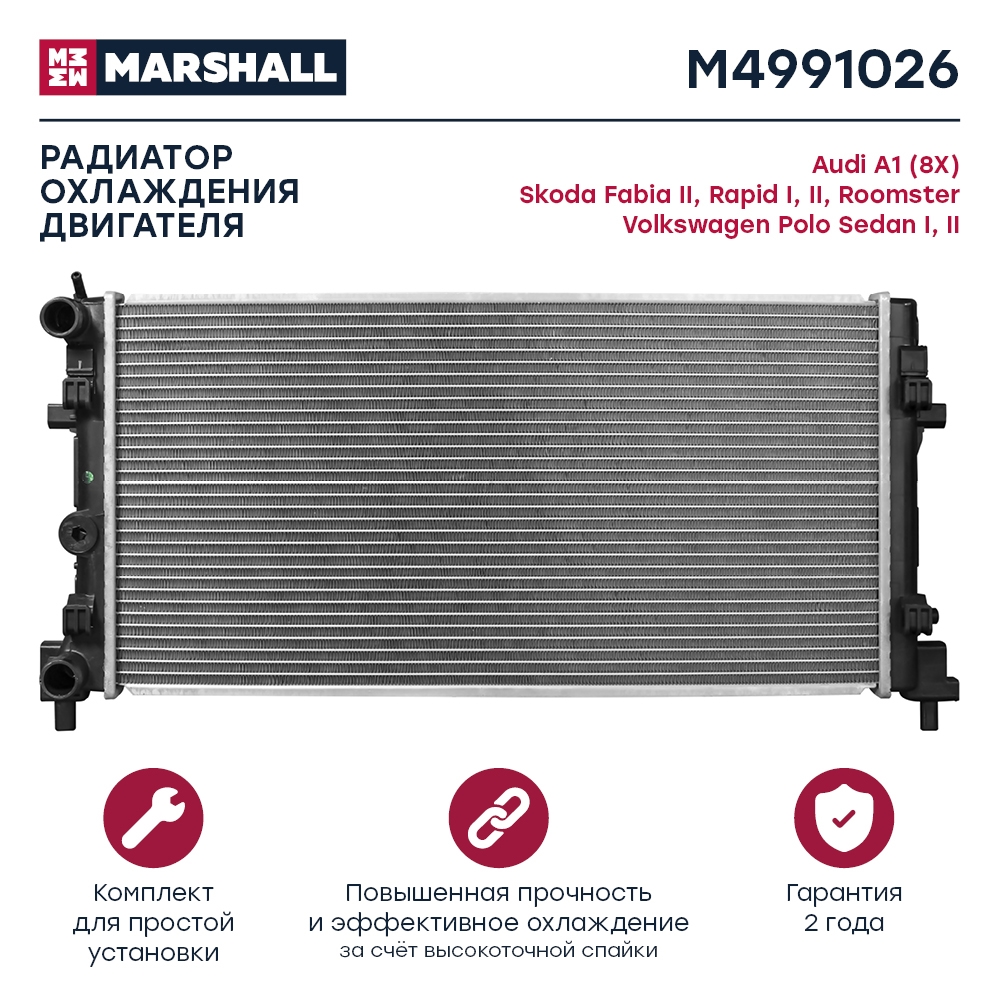 MARSHALL M4991026 Радиатор охл. двигателя Skoda Fabia II 07-  Rapid I II 12-  Roomster 10- VW Polo Sedan I II 09- M4991026
