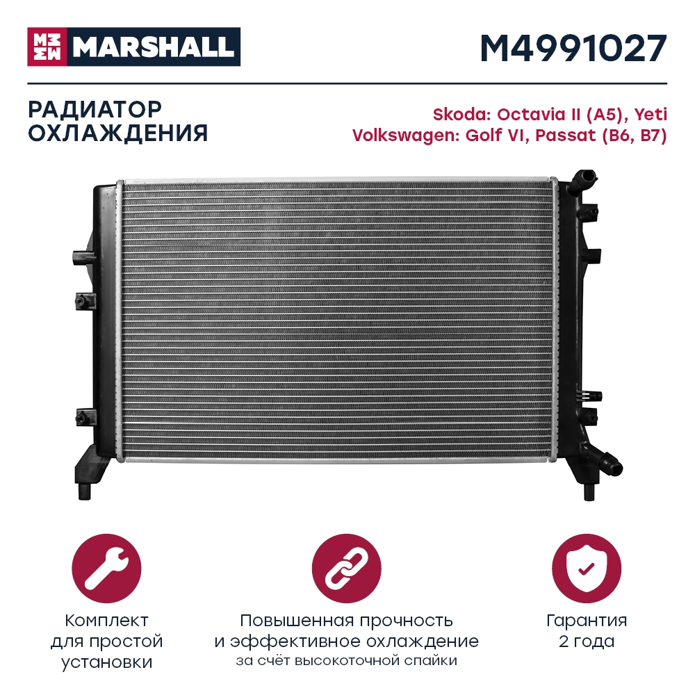 MARSHALL M4991027 Радиатор охл. двигателя