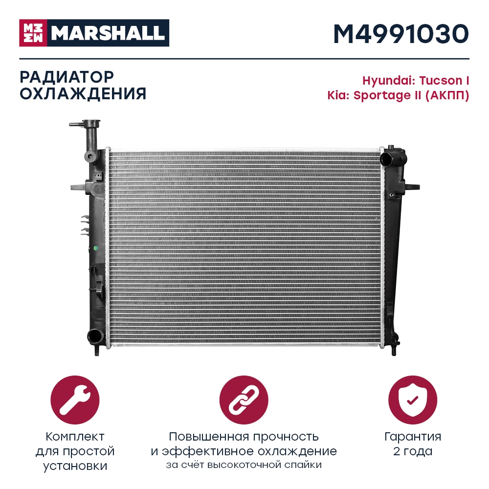MARSHALL M4991030 Радиатор системы охлаждения