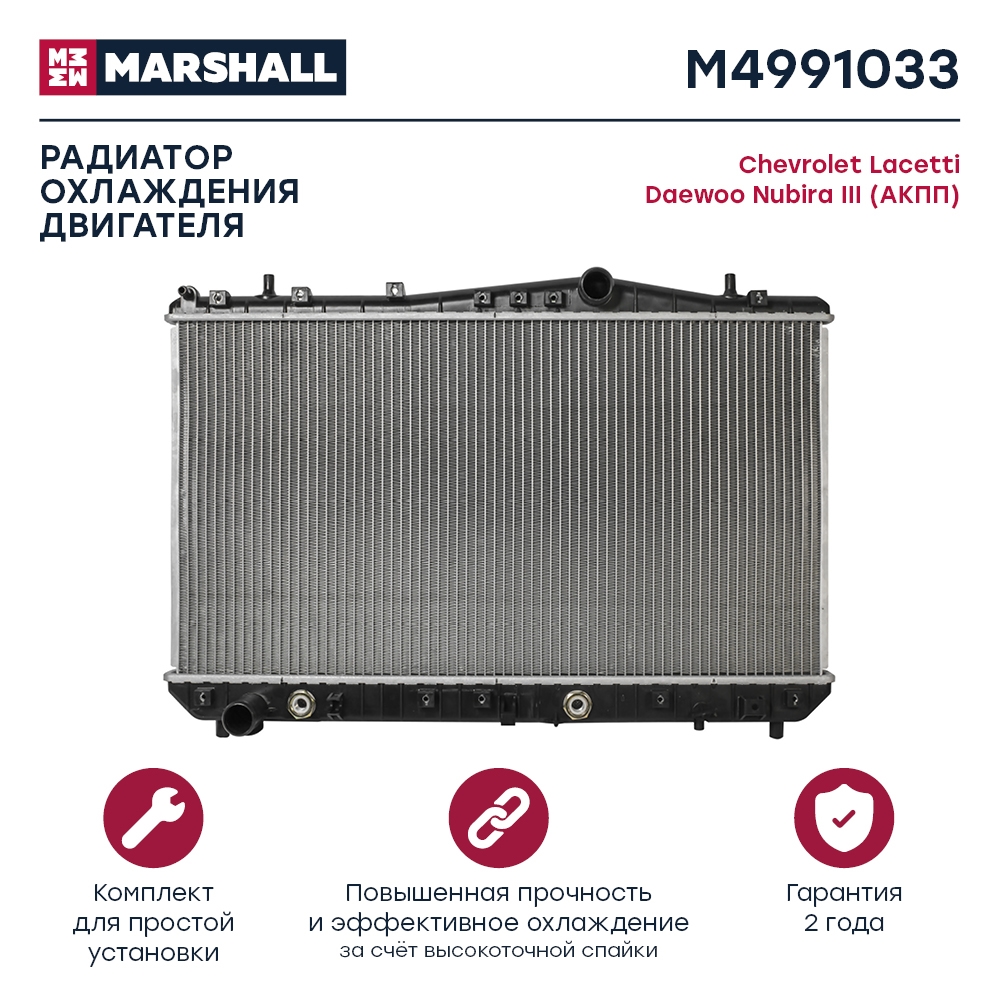 MARSHALL M4991033 Радиатор охлаждения CHEVROLET LACETTI 04- DAEWOO LACETTI 02- NUBIRA 03- (M4991033)