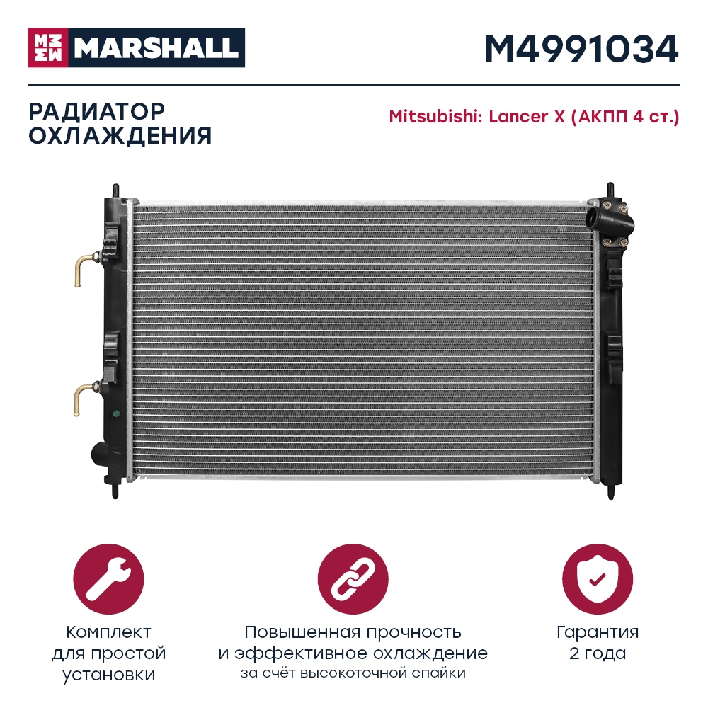 MARSHALL M4991034 Радиатор охлаждения MITSUBISHI LANCER: X 07- (M4991034)