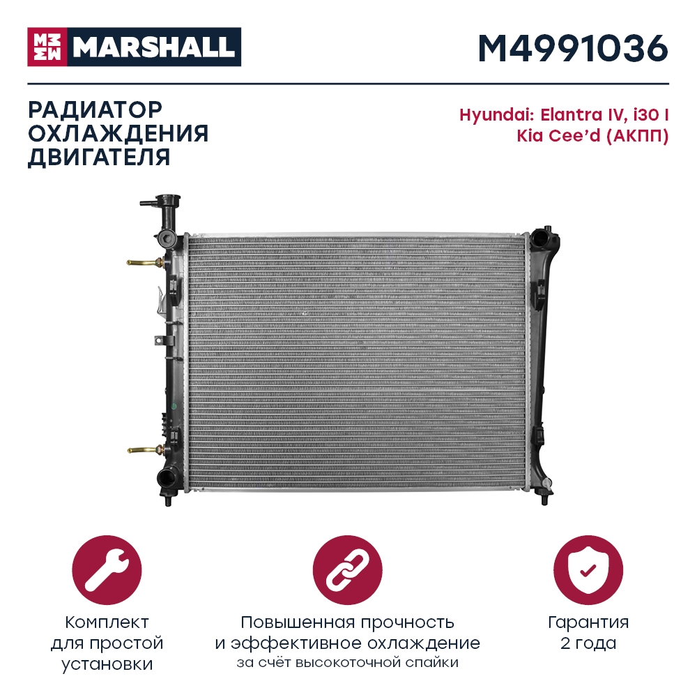 MARSHALL M4991036 Радиатор охлаждения HYUNDAI ELANTRA: IV (HD) 06-  KIA CEED: I 06- (M4991036)