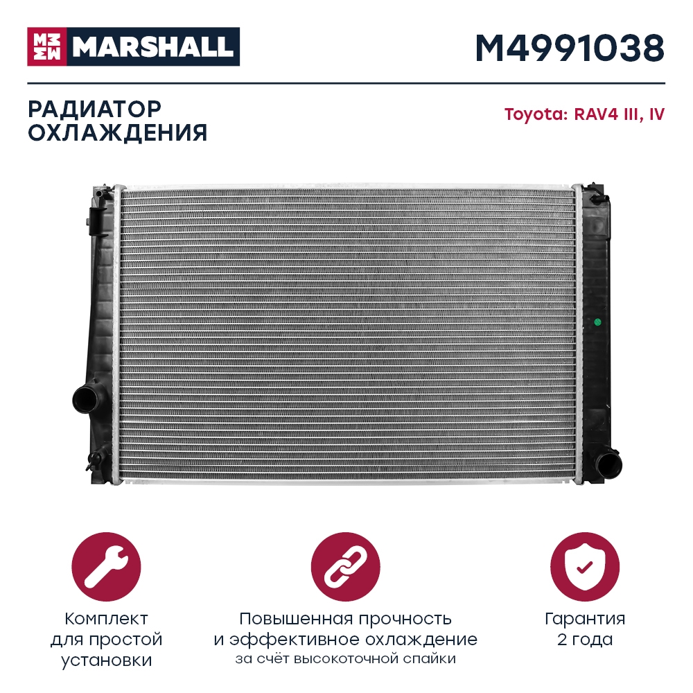 MARSHALL M4991038 Радиатор охлаждения TOYOTA PREVIA: III (XR50) 06-  RAV4: III (XA30) 05- (M4991038)