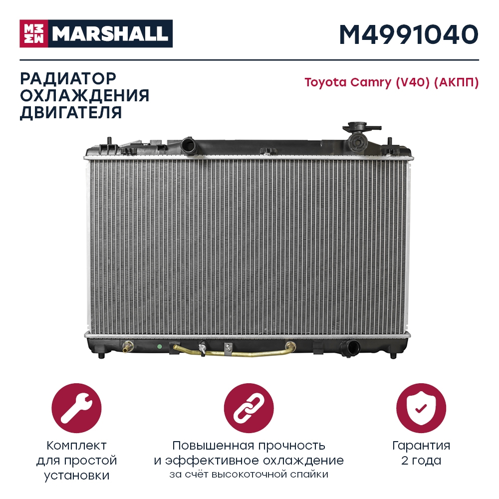 MARSHALL M4991040 Радиатор охлаждения TOYOTA CAMRY: VI (XV40) 06-  VENZA: I 08- (M4991040)
