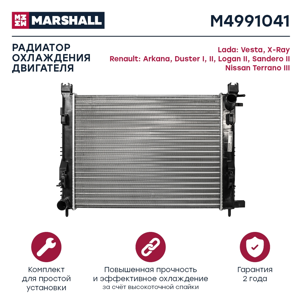 MARSHALL M4991041 Радиатор охл. двигателя vesta 15- / x-ray 15- renault duster i ii 10- / logan ii 12- (m4991041)