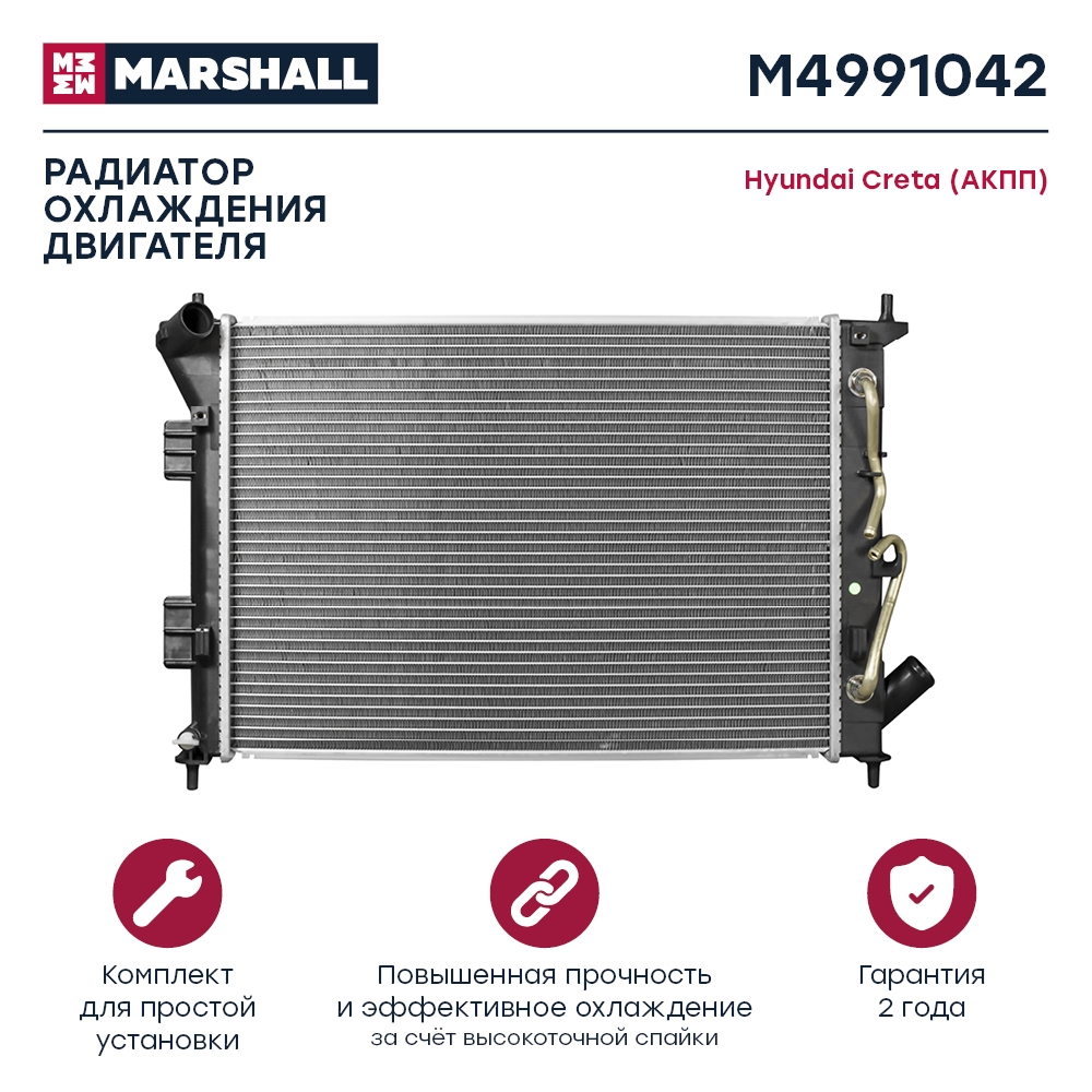 MARSHALL M4991042 Радиатор охл. двигателя
