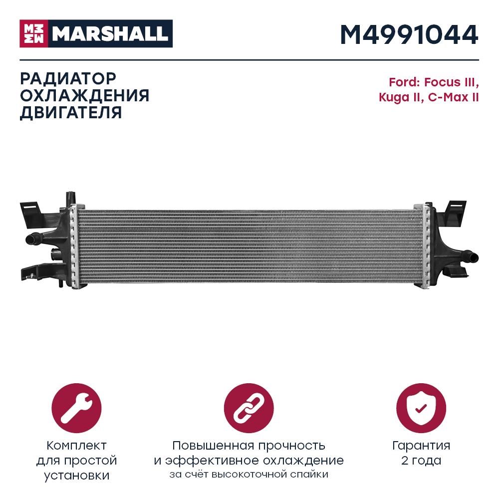 MARSHALL M4991044 Радиатор. доп. FORD FOCUS III /KUGA 1.5T M/A 13-