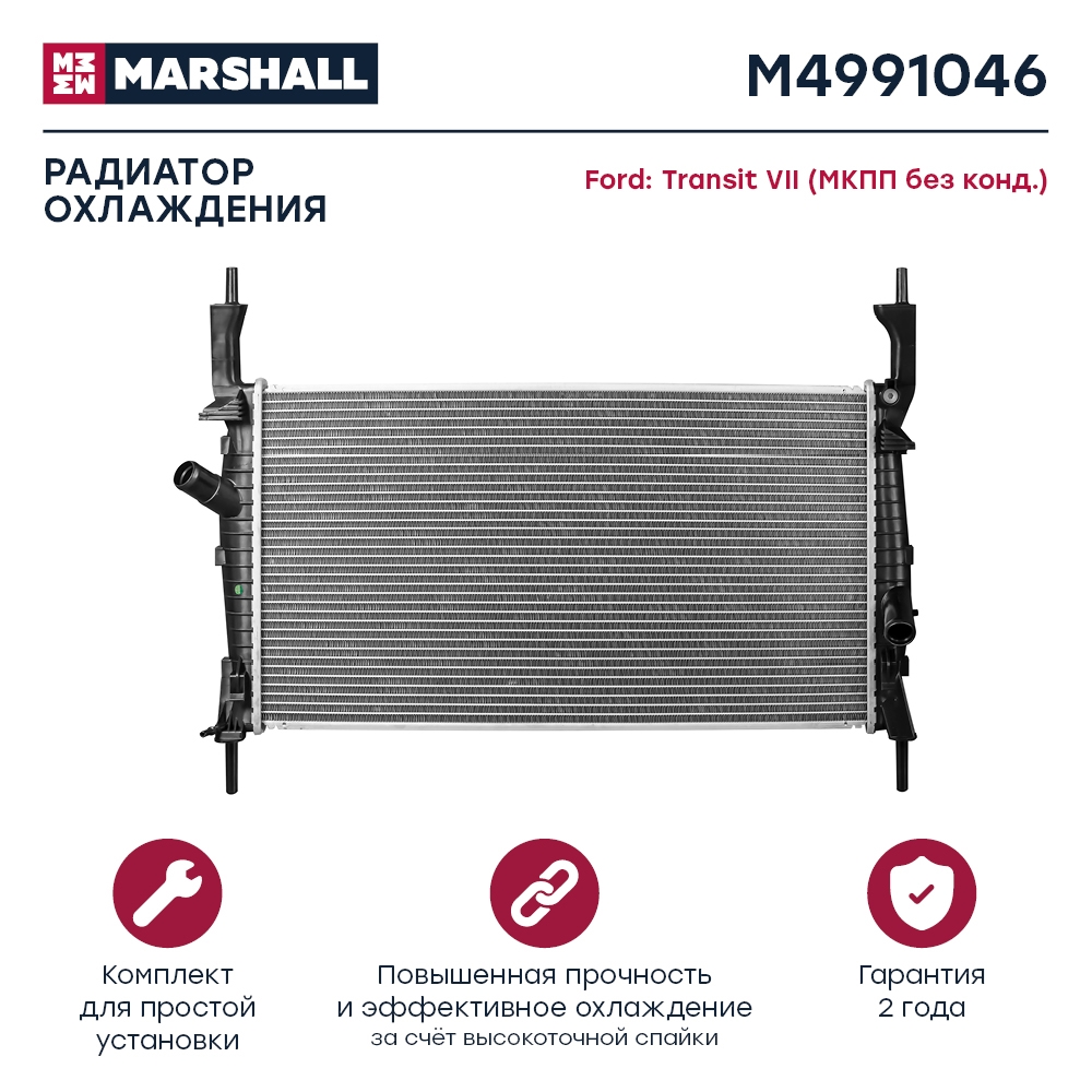 MARSHALL M4991046 Радиатор охл. двигателя