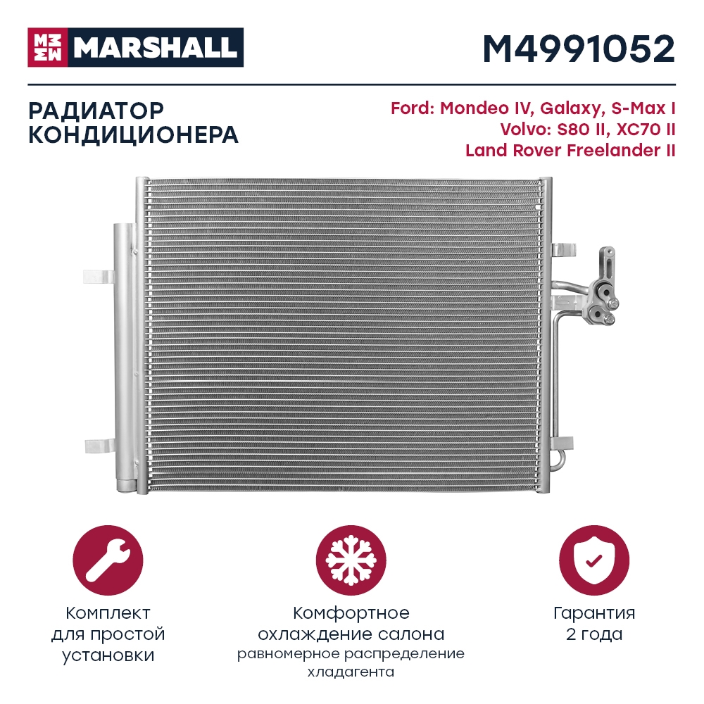 MARSHALL M4991052 Радиатор кондиционера FORD MONDEO 06- LAND ROVER FREELANDER 06- VOLVO S60 10- XC60 08- (M4991052)