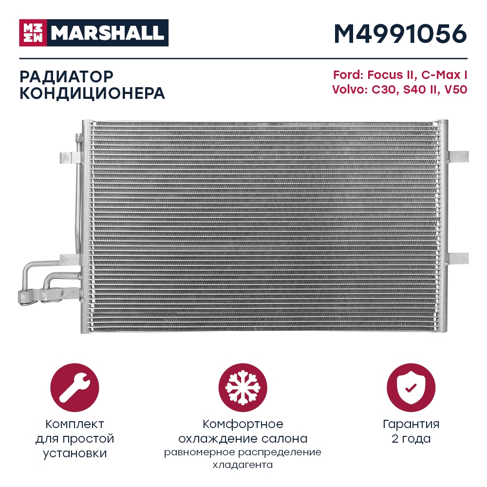 MARSHALL M4991056 Радиатор кондиционера