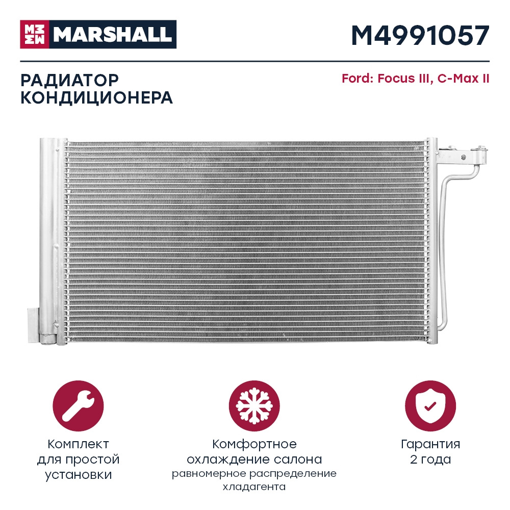 MARSHALL M4991057 Конденсер FORD FOCUS/C-MAX 1.6/2.0D 10-
