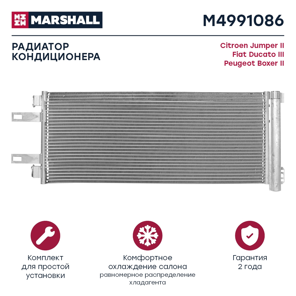 MARSHALL M4991086 Радиатор кондиционера CITROEN JUMPER 06- FIAT DUCATO 06- PEUGEOT BOXER 06- (M4991086)