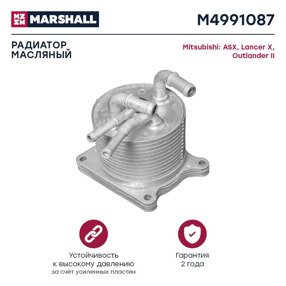 MARSHALL M4991087 Радиатор масляный MITSUBISHI ASX: I 10-  LANCER: X 07-  OUTLANDER: II 05- (M4991087)