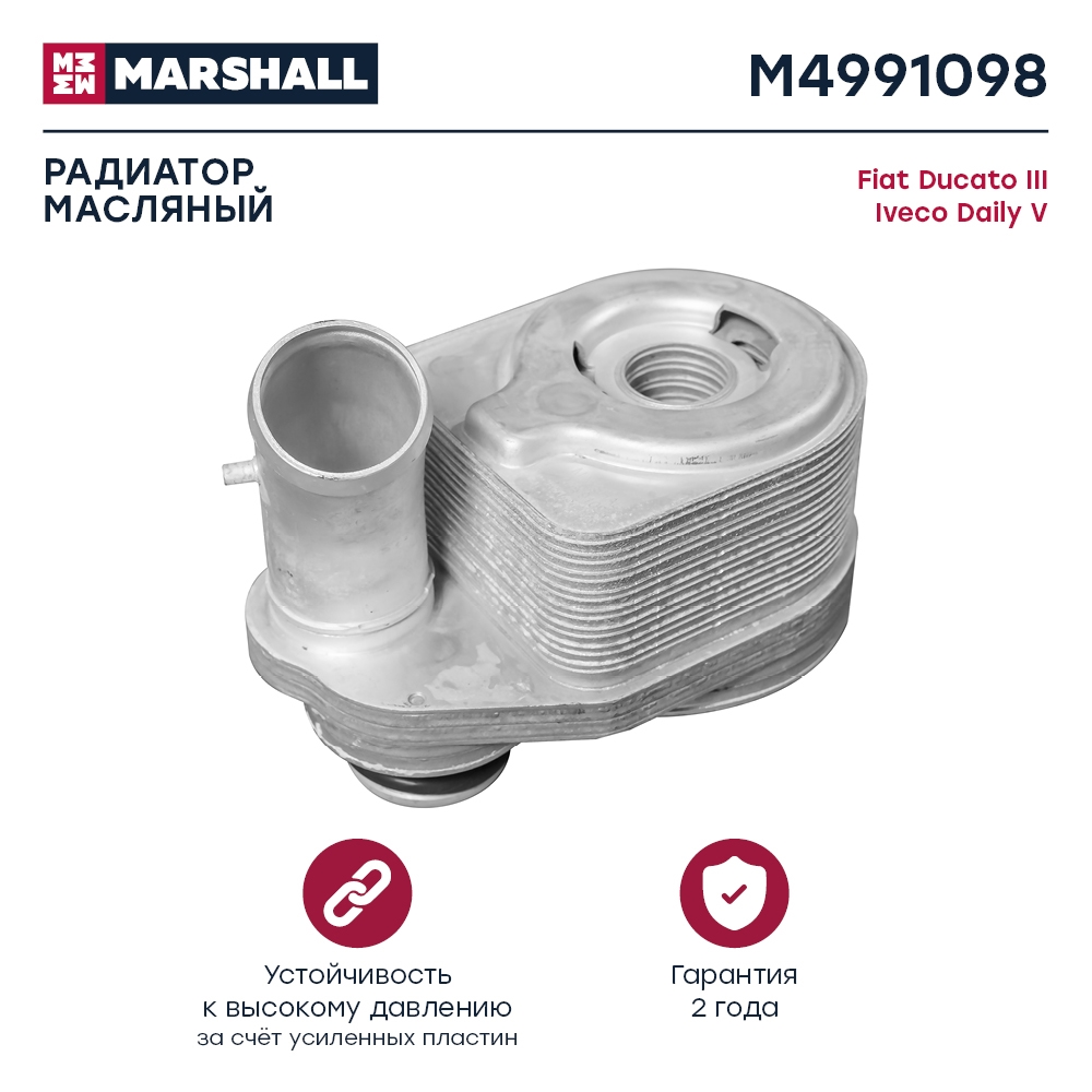 MARSHALL M4991098 Радиатор масляный