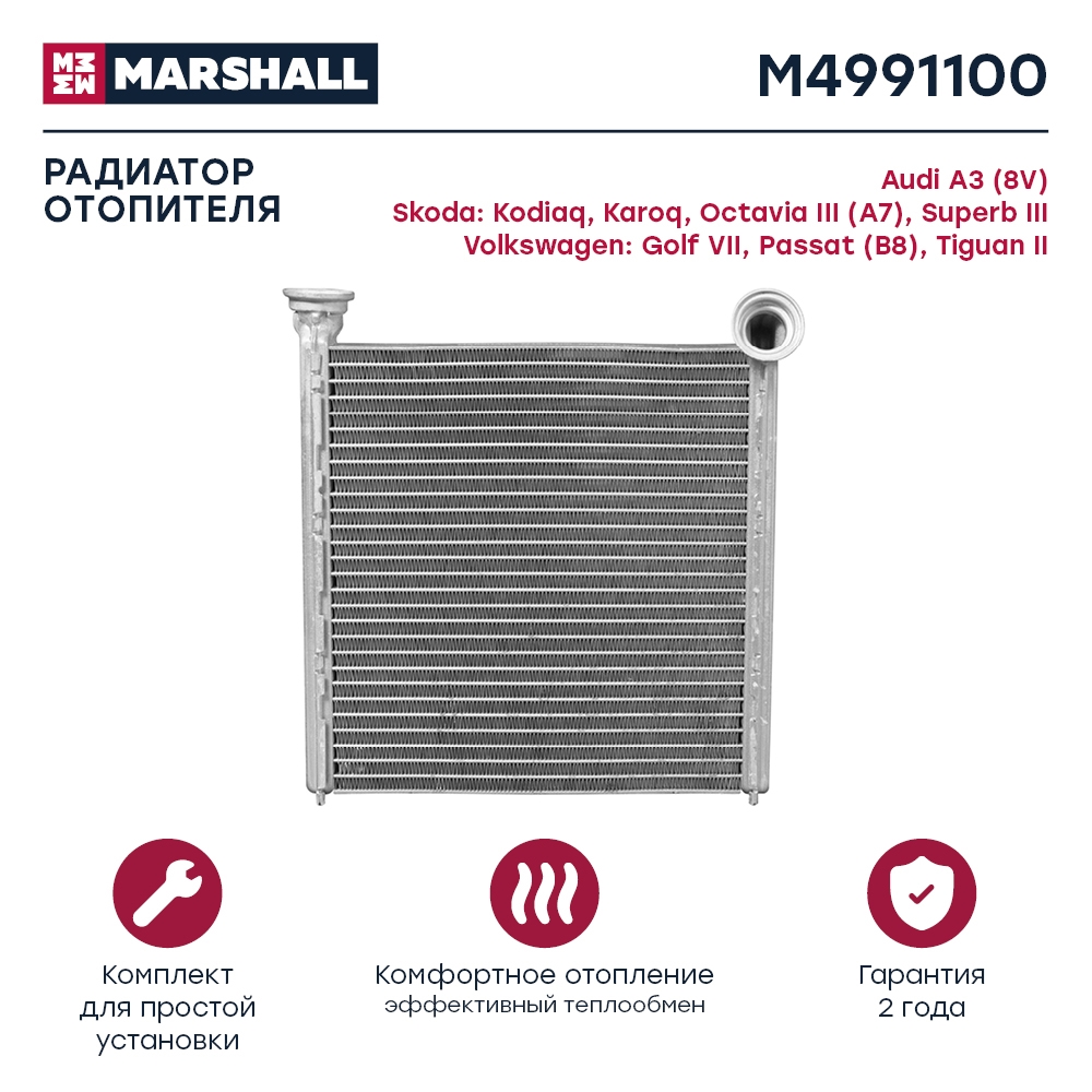 MARSHALL M4991100 Радиатор отопителя SKODA OCTAVIA 13- VOLKSWAGEN GOLF 12- PASSAT 14- TIGUAN 16- (M4991100)