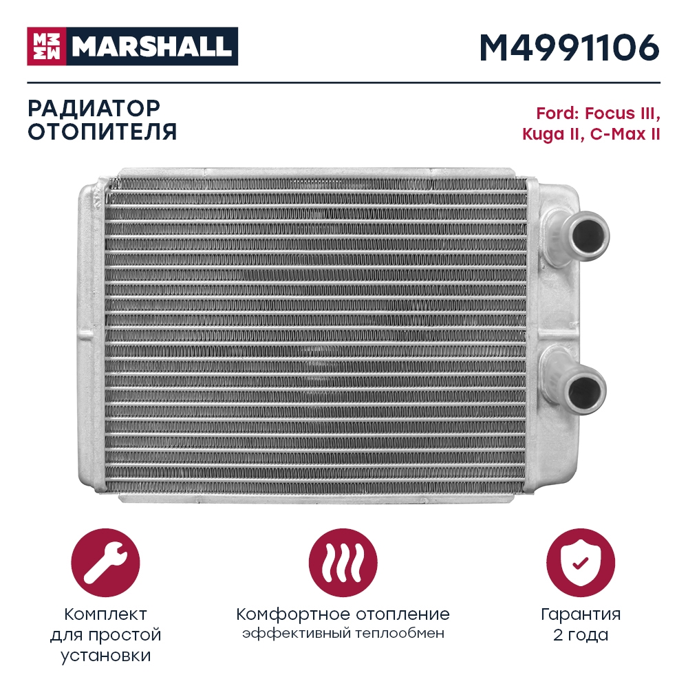 MARSHALL M4991106 Радиатор отопителя