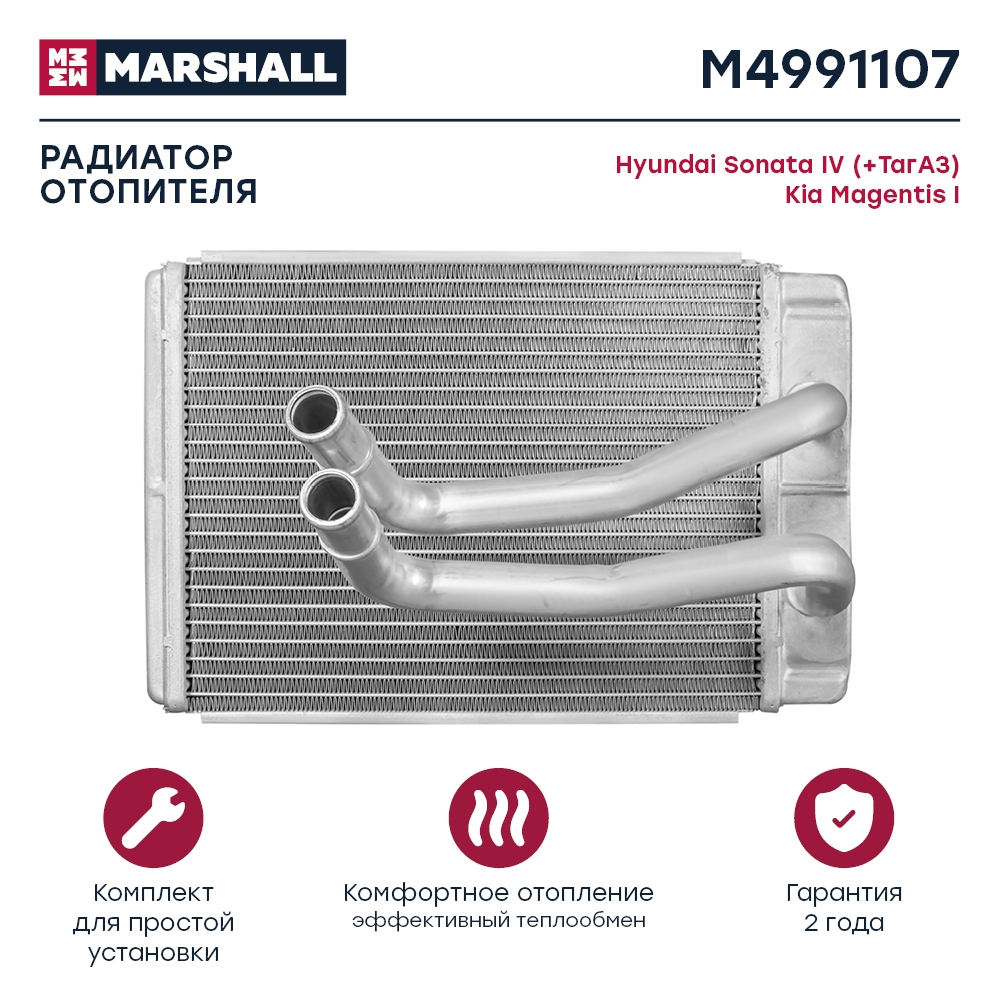 MARSHALL M4991107 Радиатор отопителя HYUNDAI GRANDEUR 98- SONATA 98- XG 98- KIA MAGENTIS 00- (M4991107)