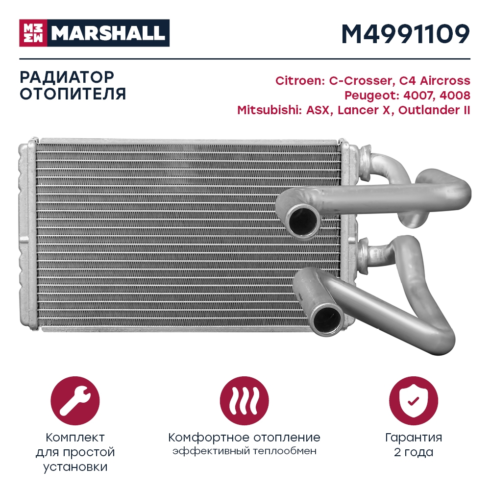 MARSHALL M4991109 Радиатор отопителя